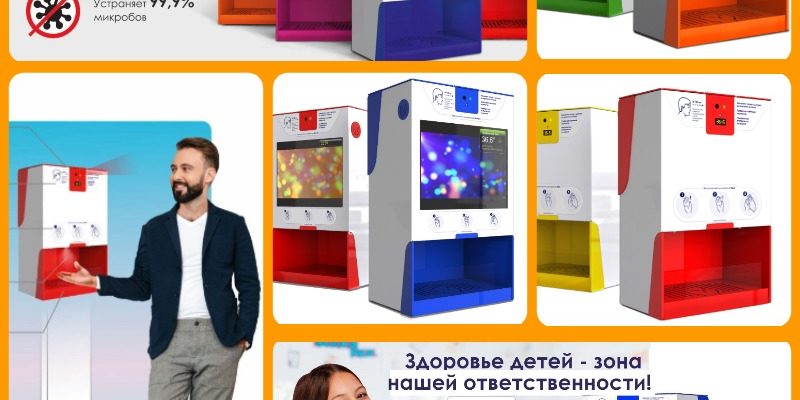 MyCollages 1 Дезинфекторы Дезинфекторы НЭКС