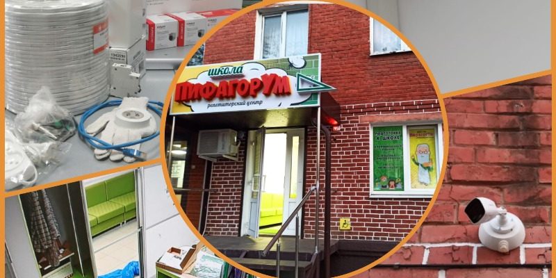 Пифагорум коллаж 2 Видеонаблюдение Пифагорум